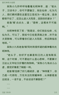 菲律宾的移民签证可以自己办理吗(办理移民签证最全分享)